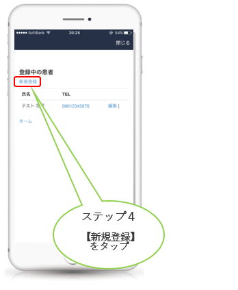 LINEでのご家族登録方法について