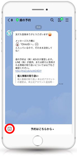 【ClinicID:260】が出てこない場合