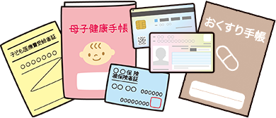 ご来院の際にお持ちいただきたいもの