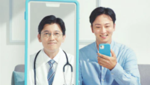3.医師のオンライン診療を受ける