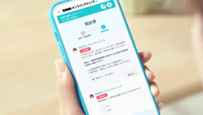 ②WEB問診票を記入